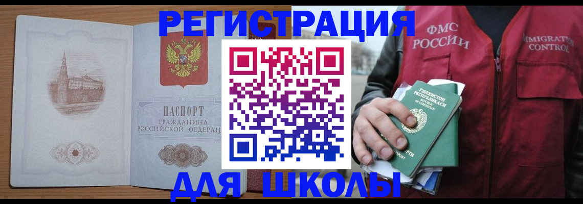 временная регистрация гарантия в Омской области