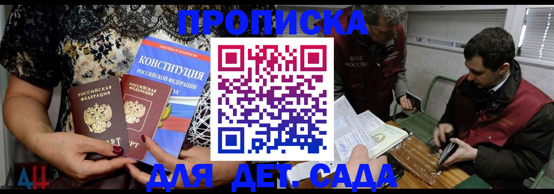 временная регистрация поиск в Омской области